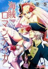 Kaizoku Romantika
