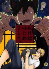 Haikyu!! dj - Bakeneko Hajimemashita.