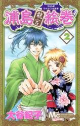 Urashima Ryuuguu Emaki