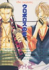 One Piece dj - The Cageling