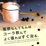Hetalia dj - Kaze Nante Mon wa Cola Nonde Yoku Nereba Sugu Naoru