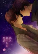 Hetalia dj - Kare to Ikusen Nen no Gukou