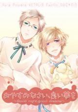Hetalia dj - Oyasuminasai, Yoi Yume wo
