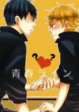 Haikyu!! dj - Seishun Rain