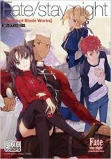 Fate/Stay Night (Unlimited Blade Works) Comic Anthology