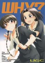 Maria-sama ga Miteru dj - Why?