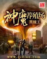Killing Grounds of Gods and Devils (Novel)