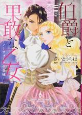 Hakushaku to Kakan na Otome - Norfolk no Kojo