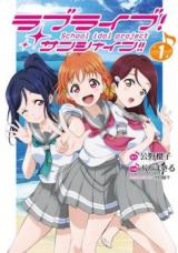 Love Live! - School Idol Project - Sunshine!!