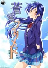 Love Live! dj - Azure Fragment