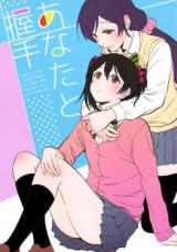 Love Live! dj - Anata to Akushu