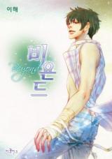 Beyond (LEE Hae)