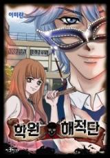 School Knights