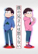 Osomatsu-san dj - Boku no Nii-san wa Okoranai