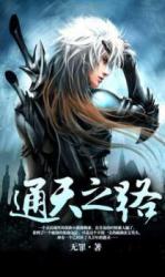 Path to Heaven (Novel)
