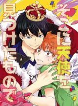 Haikyu!! dj - Soko ni Tenshi wo Mitsuketa Mono de