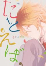 Haikyu!! dj - Tatoeba,