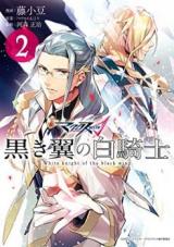 Macross Δ Kuroki Tsubasa no Shiro Kishi