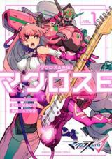 Macross E