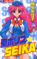 Saint Police Seika
