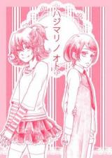 Dokidoki! Precure dj - Hajimari Note