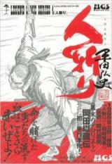 Hitokiri