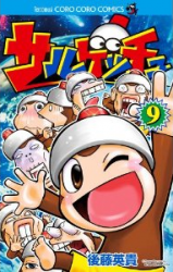 Saru Gecchu