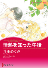 Leopardi-ka no Okite