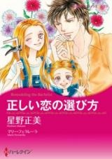 Tadashi Koi no Erabikata