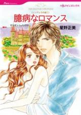 Cinderella no Shiro
