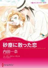 Sajin ni Chitta Koi