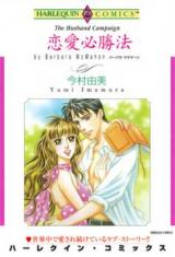 Renai Hisshou-hou