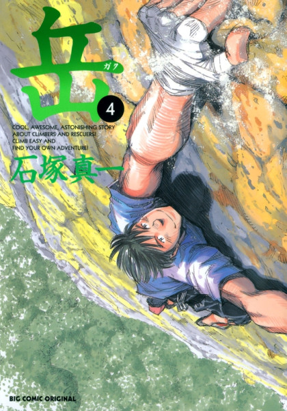 Gaku