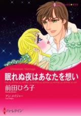Nemurenuyoru wa Anata o Omoi