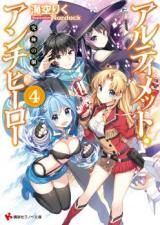 Ultimate Antihero (Novel)