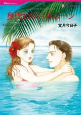 Migawari Honeymoon
