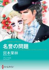 Meiyo no Mondai