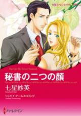Hisho no Futatsunokao