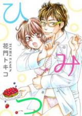 Himitsu (KAMON Tokiko)