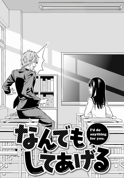 Nan demo Shite Ageru