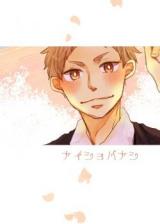 Haikyu!! dj - Naisho Banashi