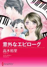 Igaina Epilogue