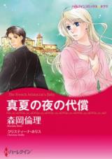 Manatsu no Yoru no Daishou