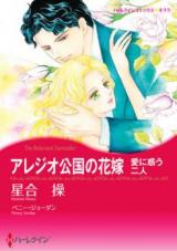 Ai ni Madou Futari