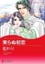 Minoranu Hatsukoi