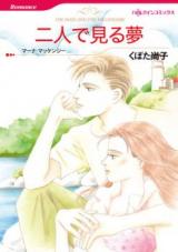 Futari de Miru Yume