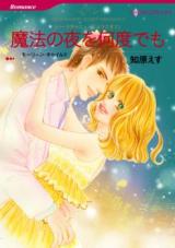 Mahou no Yoru o Nandodemo