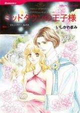 Midtown no Ouji-sama
