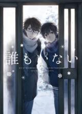 Daiya no A dj - Dare mo Inai