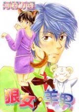 Oukami Onna Hitsuji Otoko